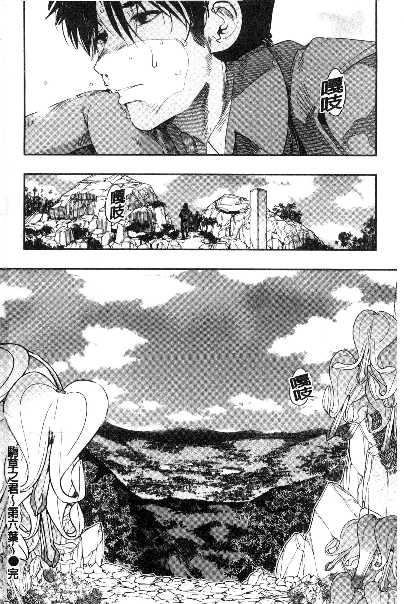 Nympho Garden | 女淫魔的秘密花園