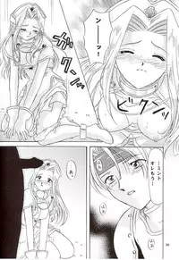 (C57) [Milk Crown (Kazuki Yuu)] Snowdrop no Hanakotoba (Tales of Phantasia)