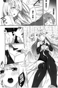 [Yomotsuka Tsukasa] Junai Practice - The Practice Of Charming Love | 潤愛的反覆練習 [Chinese]