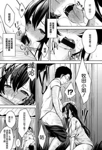 [Yuuki Shin] Bed no Shita no Joou-sama [Chinese] [無邪気漢化組]