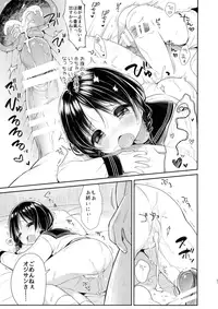 [Oasis+ (Usashiro Mani)] JC 02 Uraakatter [2016-05-13]