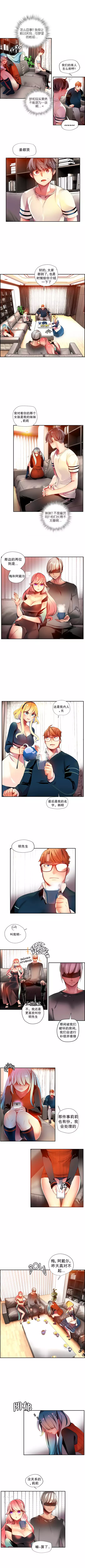 莉莉丝的脐带 Ch.1-25
