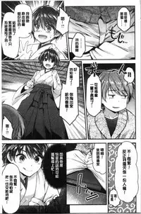 Fuwatoro H Land | 柔嫩濕黏♡的愛愛樂園