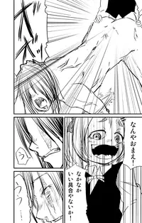 [Fukuchima Kiui] ムーリマイェマスミゲライフ　その3