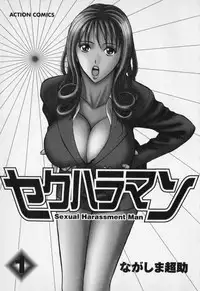 [Nagashima Chosuke] Sexual Harassment Man Vol. 01
