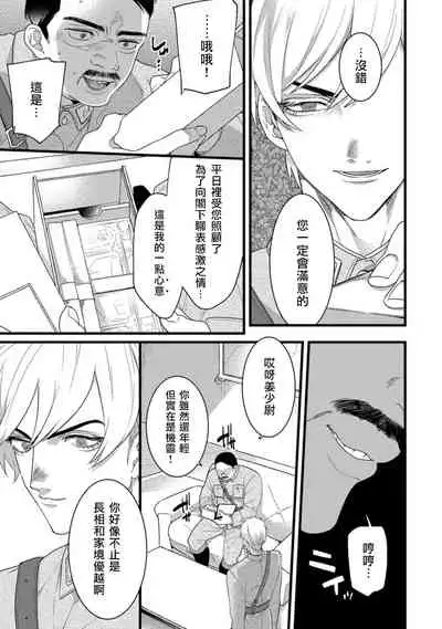 Mazu no Hoshikuzu | 魔都的星尘 act.1-3