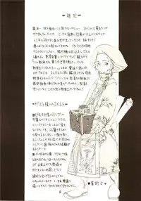 [Zettai Shoujo (RAITA)] THE MANIPULATOR & THE SUBSERVIENT (Final Fantasy Tactics)