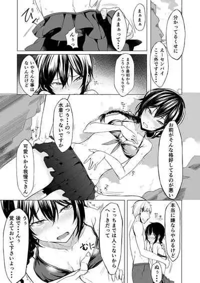 Kouhai-chan ni Eroi Koto sareru Hon 1~4