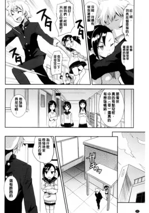 Onnanoko Hatsujouchuu | 可愛的女孩發情中