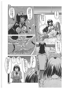 [Sozatsu Nae] Soukai Engi | Twiny-Attraction