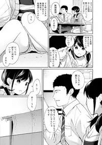 [Fumitsuki Sou] 1LDK+JK Ikinari Doukyo? Micchaku!? Hatsu Ecchi!!? Ch. 1-15