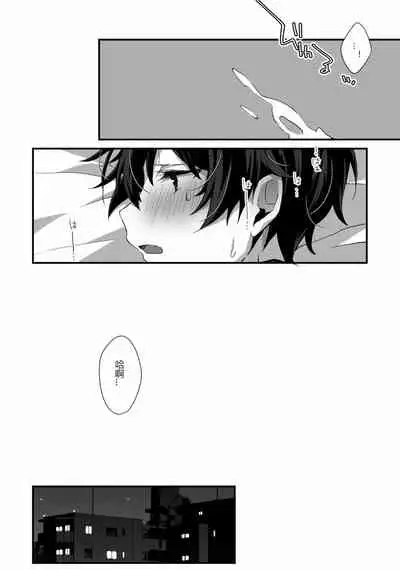 [Emu Emuo] Oshikake Akuma wa Sakaraenai! (3) [Chinese] [黑暗月光石]