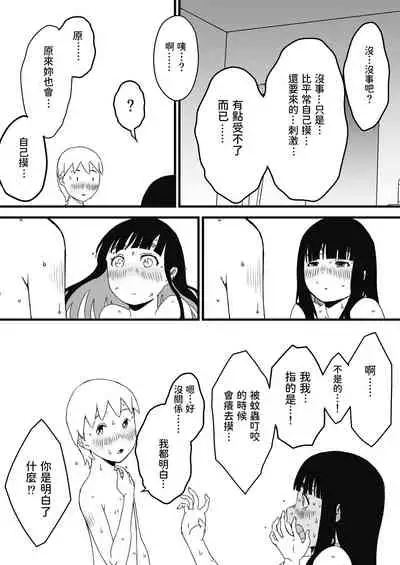 [Senaka] Giri no Ane to no 7-kakan Seikatsu - 2 [Chinese]