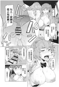 [EBA] Ochita Kyoudai no 13-nichi Ch. 1-3 [Chinese]