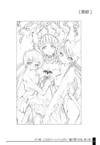 (C71) [OSHABAN (Sasahiro)] Oshigoto Bon.