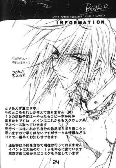 [Castanet Club (Nanko Kaori)] CRISTALLIZATION (Final Fantasy IX)