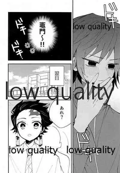 恋を教えて愛を囁いて