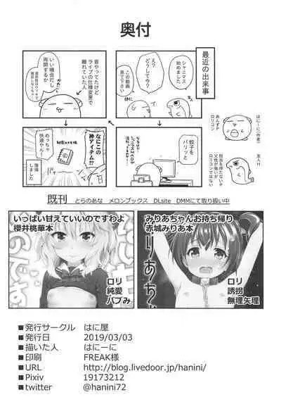 [Haniya (Hanini)] Kyouhaku Scandal (THE IDOLM@STER CINDERELLA GIRLS) [Chinese] [386歪汉化]