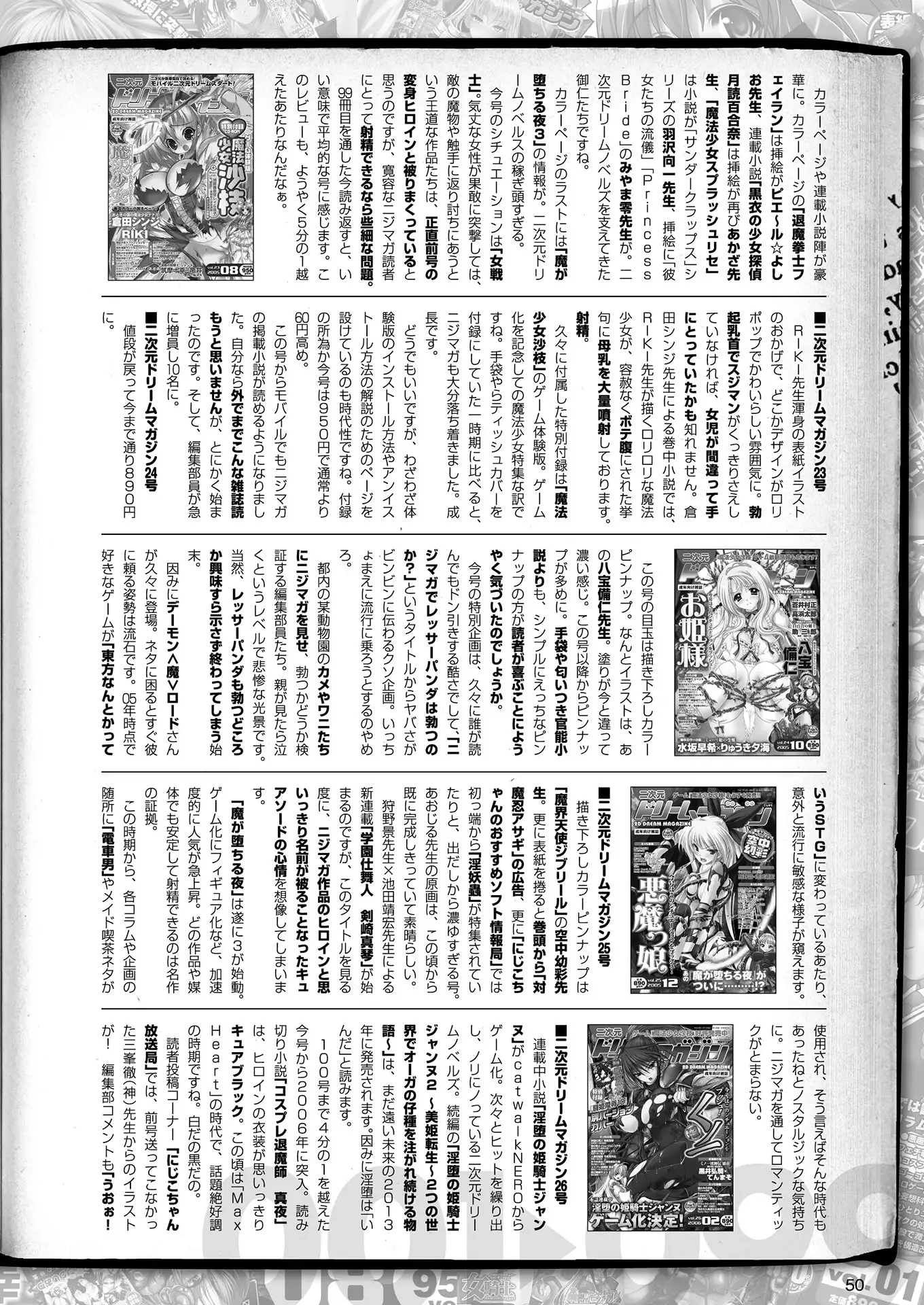 2D Dream Magazine 2018-06 Vol. 100 Tokubetsu Furoku