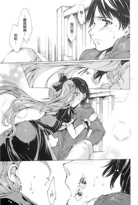 [Yuiga Naoha] Nikuyoku Rensa - NTR Kanojo [Chinese] [無邪気漢化組]