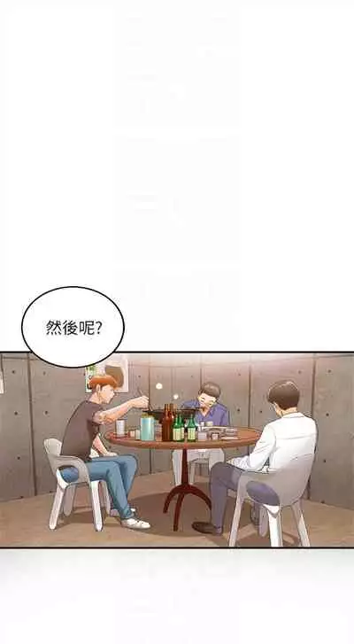 （周5）正妹小主管 1-10 中文翻译（更新中）