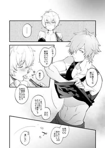 Yume demo Genjitsu demo Nai Waraibanashi