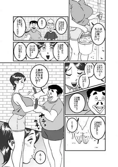 沼田と島津 庭で囚われた母さん