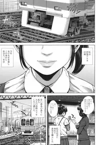 [Oobanburumai] Hatsukoi wa Chikan deshita.