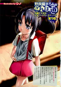 COMIC XO 2009-07 Vol. 38