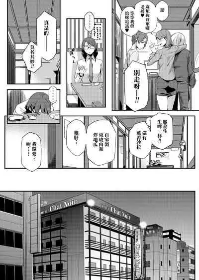 Natsu Koi Ota Girl - What Brings You to Japan? | 夏戀宅女情人