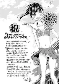 [Honda Aru] Kimi no Hachimitsu Pie - Your Honey pie