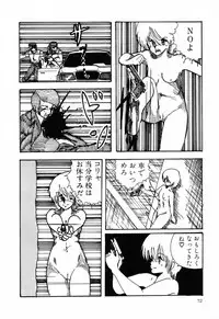 [Anthology] PAGE1 NO. 2