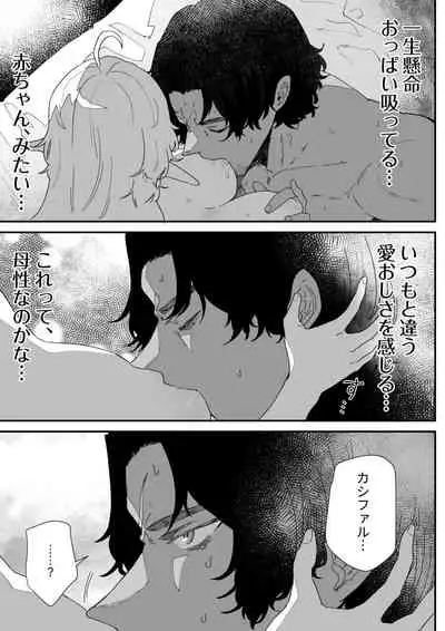 Ichisennen no Ai o Shinjite