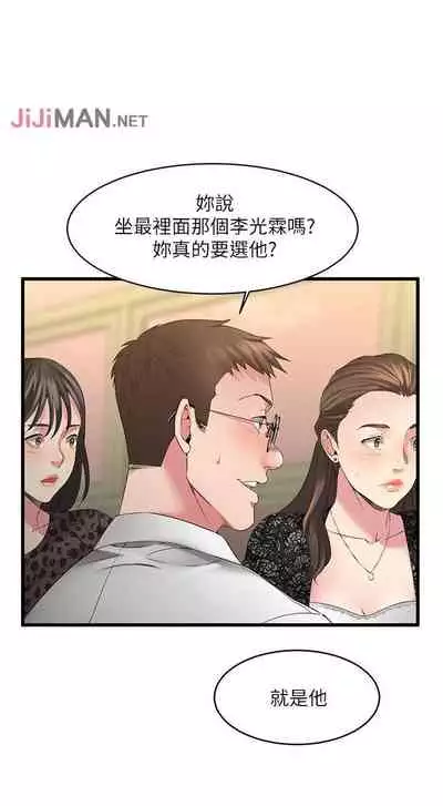 【周五连载】我的好友太超过!（作者：揮羚羊&金鈕扣） 第1~28话