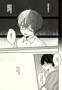 (Hanjuku Hero Life 2) [Palin (Hirano)] KAMIAWANAI!! (My Hero Academia)