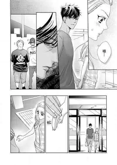 テトくんは魔性～好きなだけイヤって言っていいよ、ｓｕｇａｒ | 魔性男泰特君~只要喜欢 说讨厌也可以哦、Sugar 1