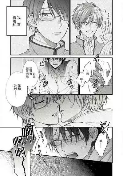 Hatsujou Playroom | 发情娱乐室 #01-06 完结