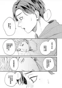 Kemono Asobi | 禽獸遊戲 Ch. 1-5+電子版限定加筆