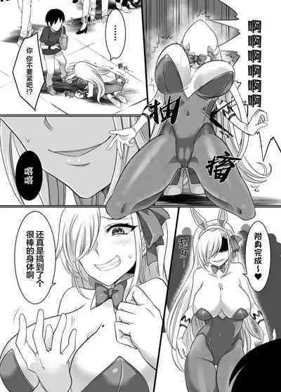 Comiket de Hyoui! BlueArch Dosukebe Cosplayer o Nottori Take Out | CM展会上附身!蔚蓝●档的绝色Cosplayer被我们夺舍后带去玩乐