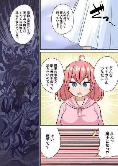 Isekai Chijo wa Ecchi de tatakau 1~20