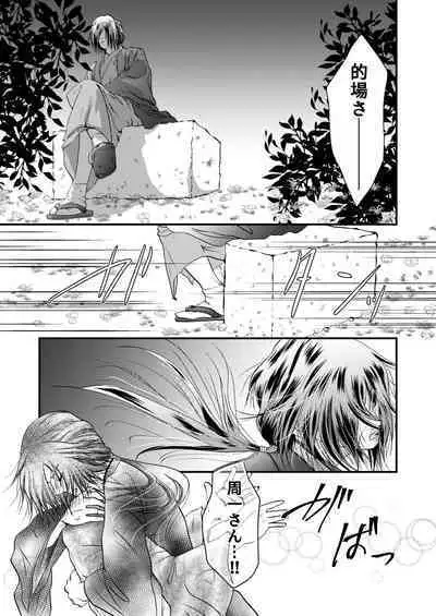 Yozora ni Ukabu Kurage ni Ai o Chikaeba