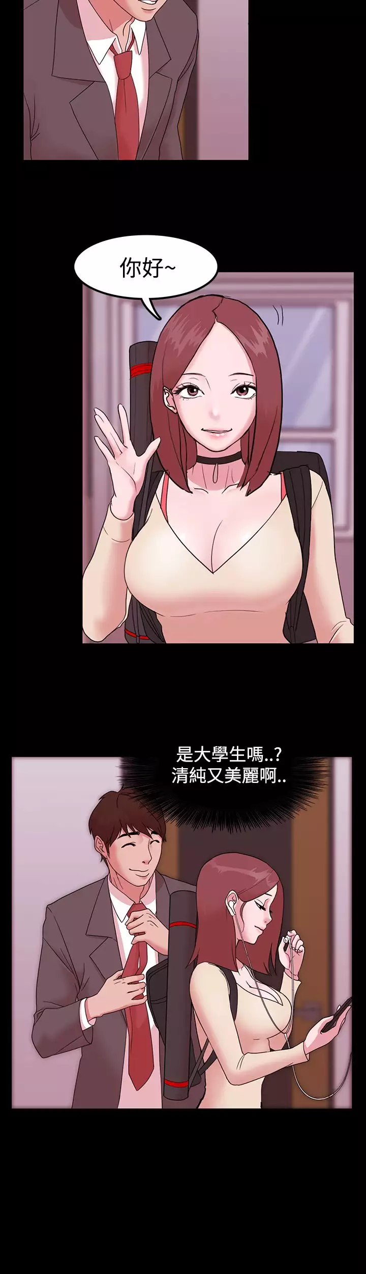 Looser Ch.1~6 中文