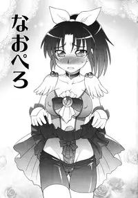 (Futaket 8.5) [Jack-O'-lantern (Neriwasabi)] Nao Pero (Smile Precure!)