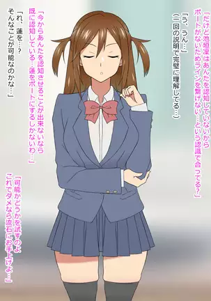 Yume o Sousa suru Chikara o Te ni Ireta Ohanashi