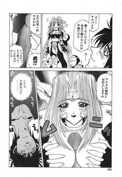 [Rikao] Uchuu Tokusou - COSMO DETECTIVE LE SABRE