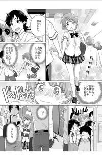 [Sake] Nyotaika! Asa Mezametara Ore ga Onna...!? 2 [Digital]