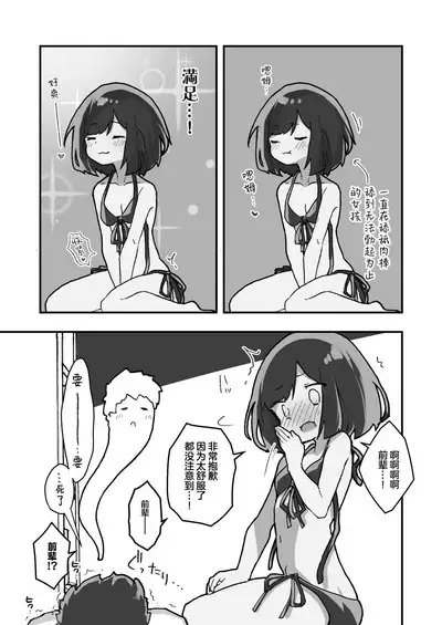 GIRL Kouhai Kanojo no Seijijou 3 | 与后辈女友的性事