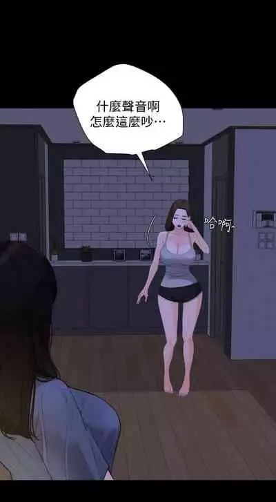 【周一连载】与岳母同屋（作者: 橘皮&黑嘿嘿） 第1~21话
