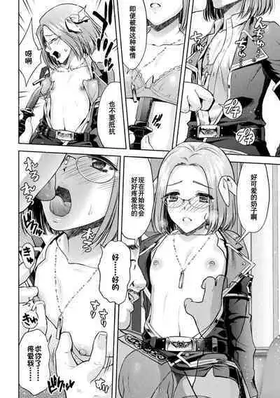 軍属麗奴ツバキ 淫れ散る三戦華 THE COMIC 第1-2話