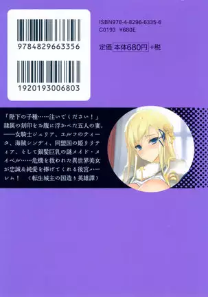 Tensei Joushu no Dorei Harem